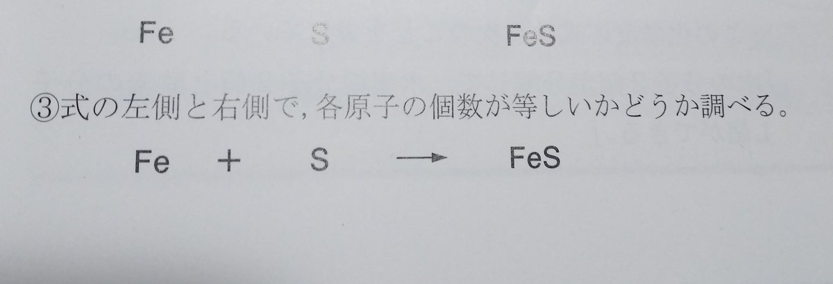 化学のテストで矢印 の先端部分を塗りつぶしたらバツにされた 化学の表記としてアリ ナシ Togetter