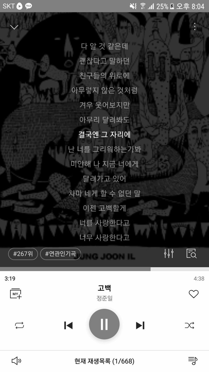 cogus7949's tweet photo. 오랜만에 CHList
네가 보고 싶다고 너무 보고 싶다고🎵
#CHList #정준일 #고백 https://t.co/gui6bTfduh