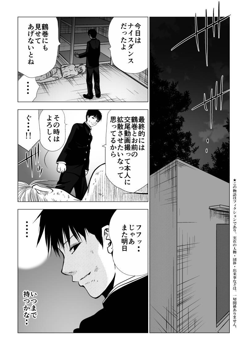 ykt_non_110's tweet photo. イジメの時間 88話を先読みしました。 https://t.co/OSxwu89JmZ https://t.co/1WVvYstG6y