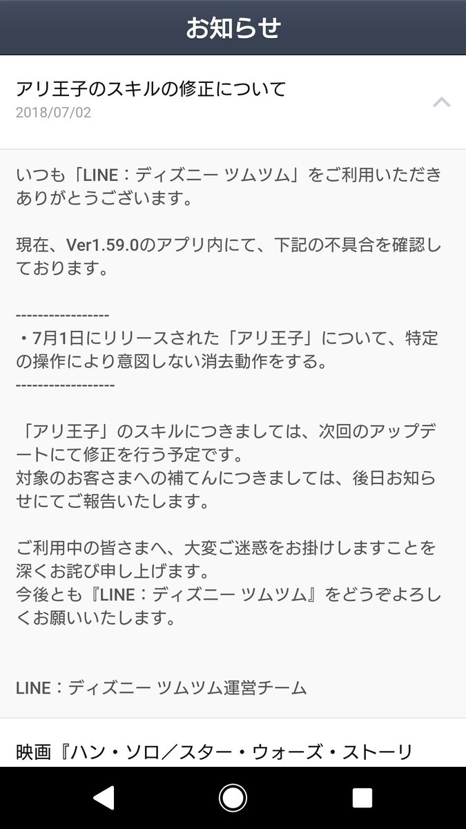 たかふつ 納税 アリ王子 君のためなら3000コインなんて惜しくないよ ってツイートしようとしたら ツムツムお得意の下方修正のお知らせw せっかく皆が攻略して 練習してきた時間を台無しにする運営w 皆さん 今のうちにアリ王子でたくさん稼いでおきま