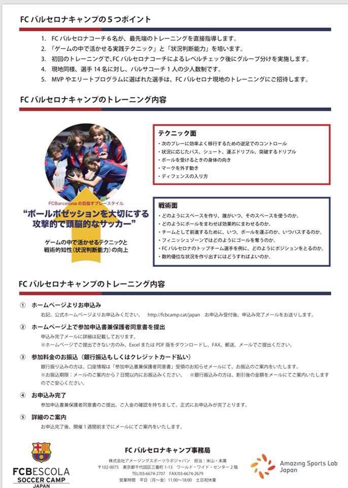 Rie Honda バルサキャンプ旭川 今年は猛暑 涼しい北海道で 大雪山を眺めるスタジアムで バルサキャンプいかがですか 北海道初開催は 旭山動物園への街旭川で バルサキャンプ バルサキャンプ北海道 少年サッカー北海道 Jrサッカー Rie Honda バルサキャンプ旭川 今年は猛暑 涼しい北海道で 大雪山を眺めるスタジアムで バルサキャンプいかがですか 北海道初開催は 旭山動物園への街旭川で バルサキャンプ バルサキャンプ北海道 少年サッカー北海道 Jrサッカー