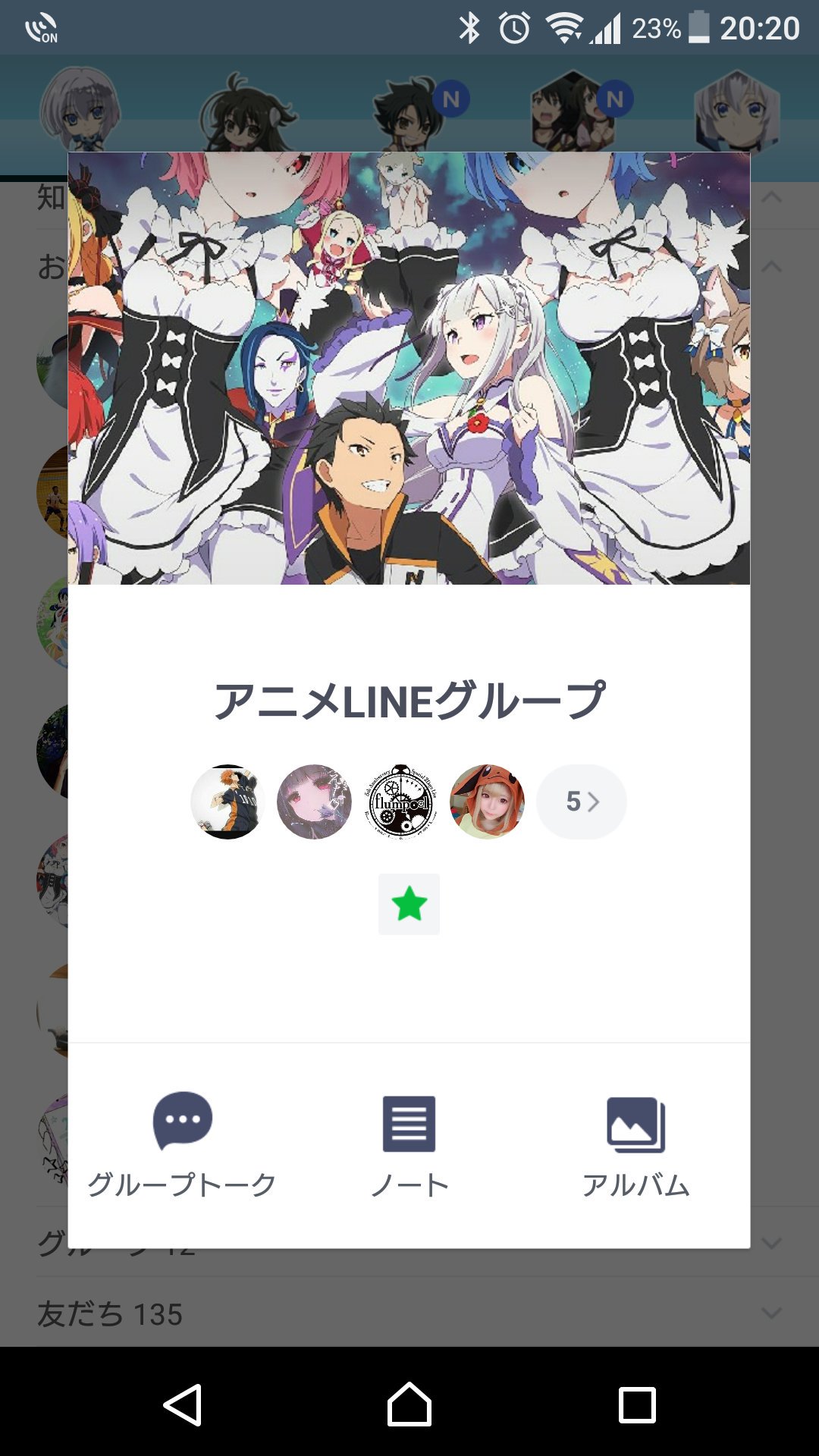 アニメlineグループ Twitter Search Twitter