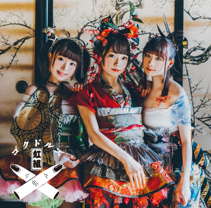 こんなアイドルいたら推す ゴクドルズ 1話は極道がいかにしてアイドル こんなアイドルいたら推す ゴクドルズ 1話は極道がいかにしてアイドル
