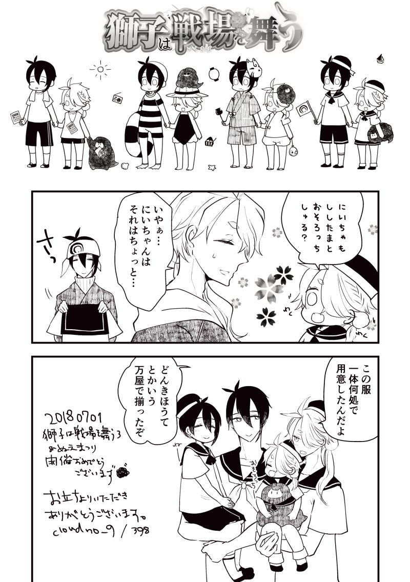 ししまいのペーパーラリー参加してたんですけど、思ったより早くなくなってしまってすみませんでした…!うpしときます? 