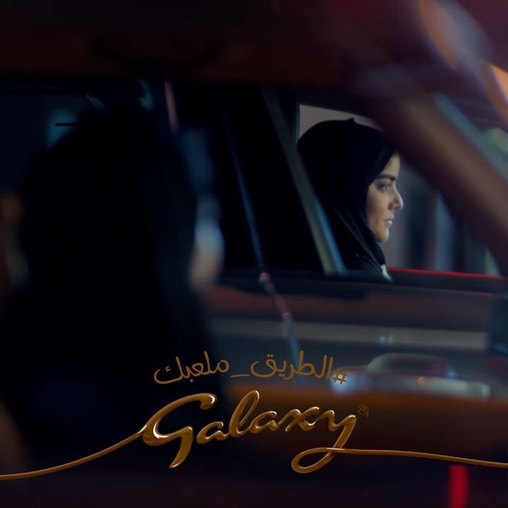 Let’s celebrate a new pleasure, you driving for the first time! Tag the one who will share your first drive with you
#WhateverDrivesYou

خلّينا نحتفل بمتعة جديدة، إنّك تسوقي للمرة الأولى! تاغ الشخص اللي تحبي يرافقك مشوارك الأول... #الطريق_ملعبك