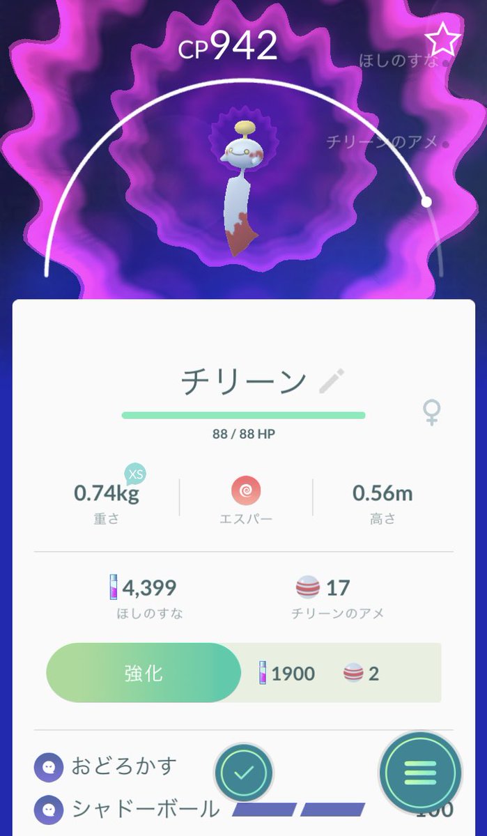 函館ポケモンgo情報 Go Hakopoke Twitter 函館ポケモンgo情報 Go Hakopoke Twitter