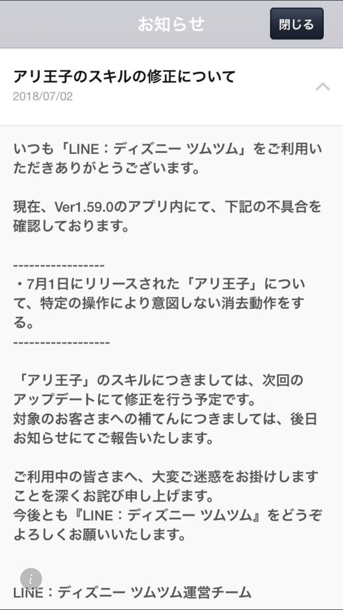 せいじ きたくぶ With Rr それに この性能でアリ王子が欲しくなってガチャを回した人や課金した人もいるはず 何かしらのチケットやルビーやコインで補てんされても納得できない人のほうが多いと思うわ 仮に下方修正されることになったとして運営が嫌