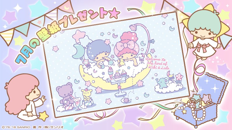 Kikilala Sanrio こんばんは ララよ とっても暑い１日だったわ 今月は 夏のバスタイムが楽しくなれる壁紙をプレゼントするわね T Co Hlvdgx03it