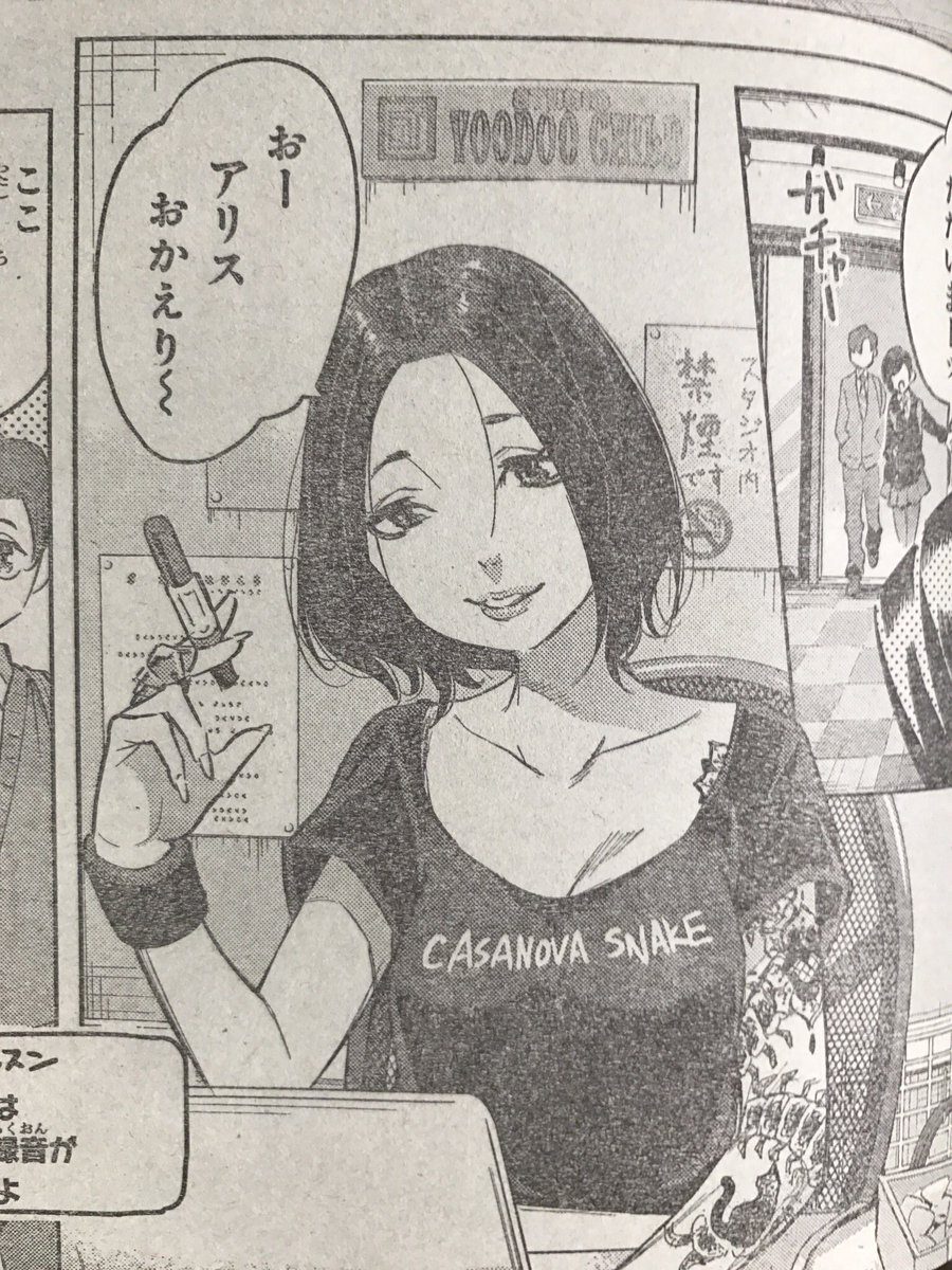Tp Twitter પર ジャンプの新連載 アリスと太陽 読み切りの時と比べてみた ナンバーガール ミッシェルガンエレファント マンガに出てきた音楽ネタ