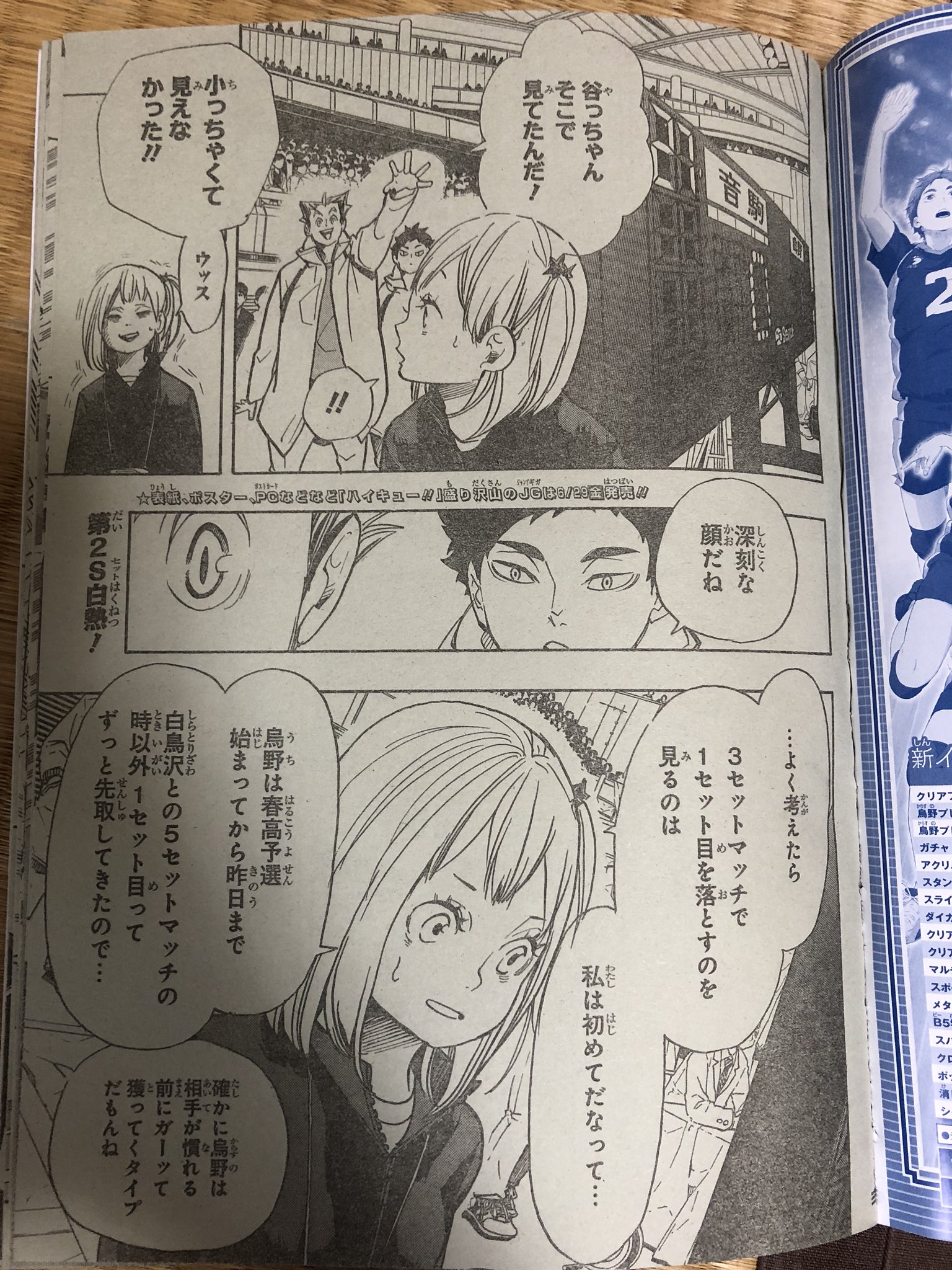 O Xrhsths あっぴー Sto Twitter ネタバレすみません ハイキュー 赤葦京治 谷地仁花 赤葦とやっちゃん絡むとか間違いなくあたし得 笑 赤葦が思ったより優しい もっと絡んでほしい T Co Q2xzboxbpm Twitter