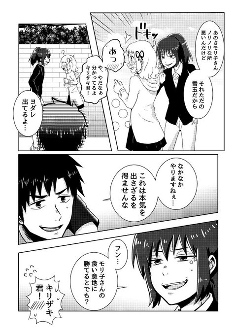かがり Skeb募集中 Kagari6 Jirai さんの漫画 91作目 ツイコミ 仮 かがり Skeb募集中 Kagari6 Jirai さんの漫画 91作目 ツイコミ 仮