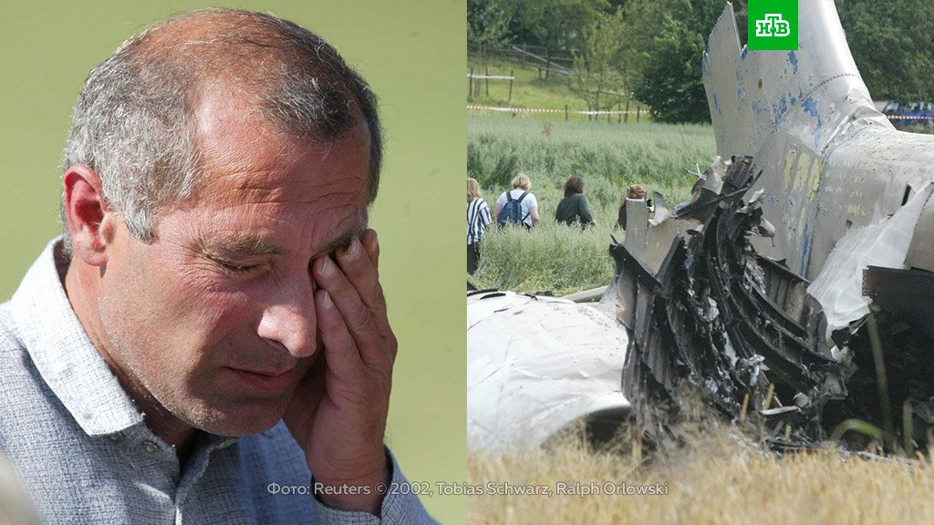 1 июля 2002 г. Ту 154 над Боденским озером. Авиакатастрофа над Боденским озером Калоев. Авиакатастрофа над Боденским озером 2002 год.