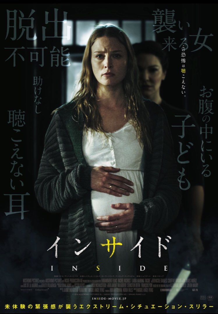 最新映画 ドラマ情報 Pa Twitter 7月に公開される気になるホラー映画特集 7月13日 インサイド 7月14日 ダーケスト ウォーター 7月14日 ブラッドインフェルノ 7月21日 ゴーストストーリーズ 最新映画 ドラマ情報 Pa Twitter 7月に公開される気になるホラー映画特集 7月13日 インサイド 7月14日 ダーケスト ウォーター 7月14日 ブラッドインフェルノ 7月21日 ゴーストストーリーズ
