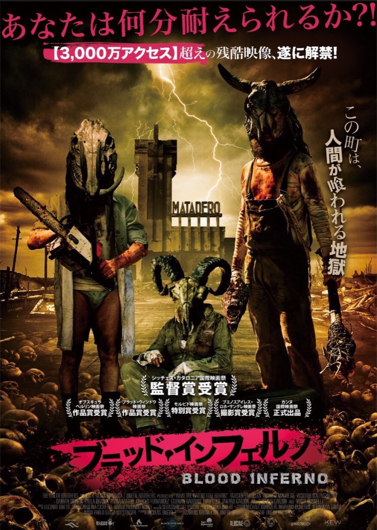 最新映画 ドラマ情報 Pa Twitter 7月に公開される気になるホラー映画特集 7月13日 インサイド 7月14日 ダーケスト ウォーター 7月14日 ブラッドインフェルノ 7月21日 ゴーストストーリーズ 最新映画 ドラマ情報 Pa Twitter 7月に公開される気になるホラー映画特集 7月13日 インサイド 7月14日 ダーケスト ウォーター 7月14日 ブラッドインフェルノ 7月21日 ゴーストストーリーズ