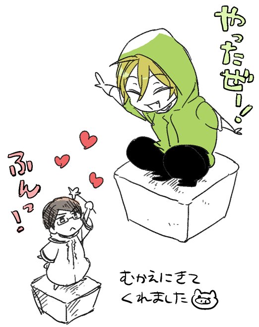 空箱#54 ワープまいご 