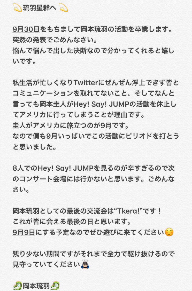 
【重大報告】

良かったら目を通してくれると嬉しいです😭
