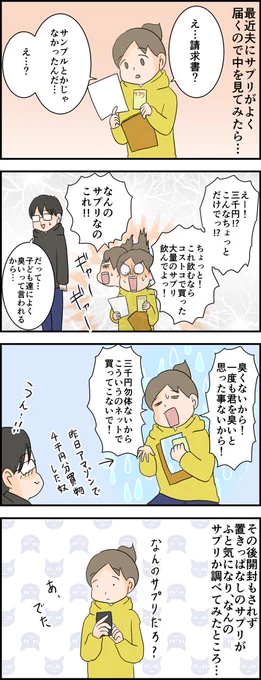 続きはブログへどうぞ 天使な小悪魔たち : 臭いと言われた夫が… https://t.co/TJKVoDujl8 