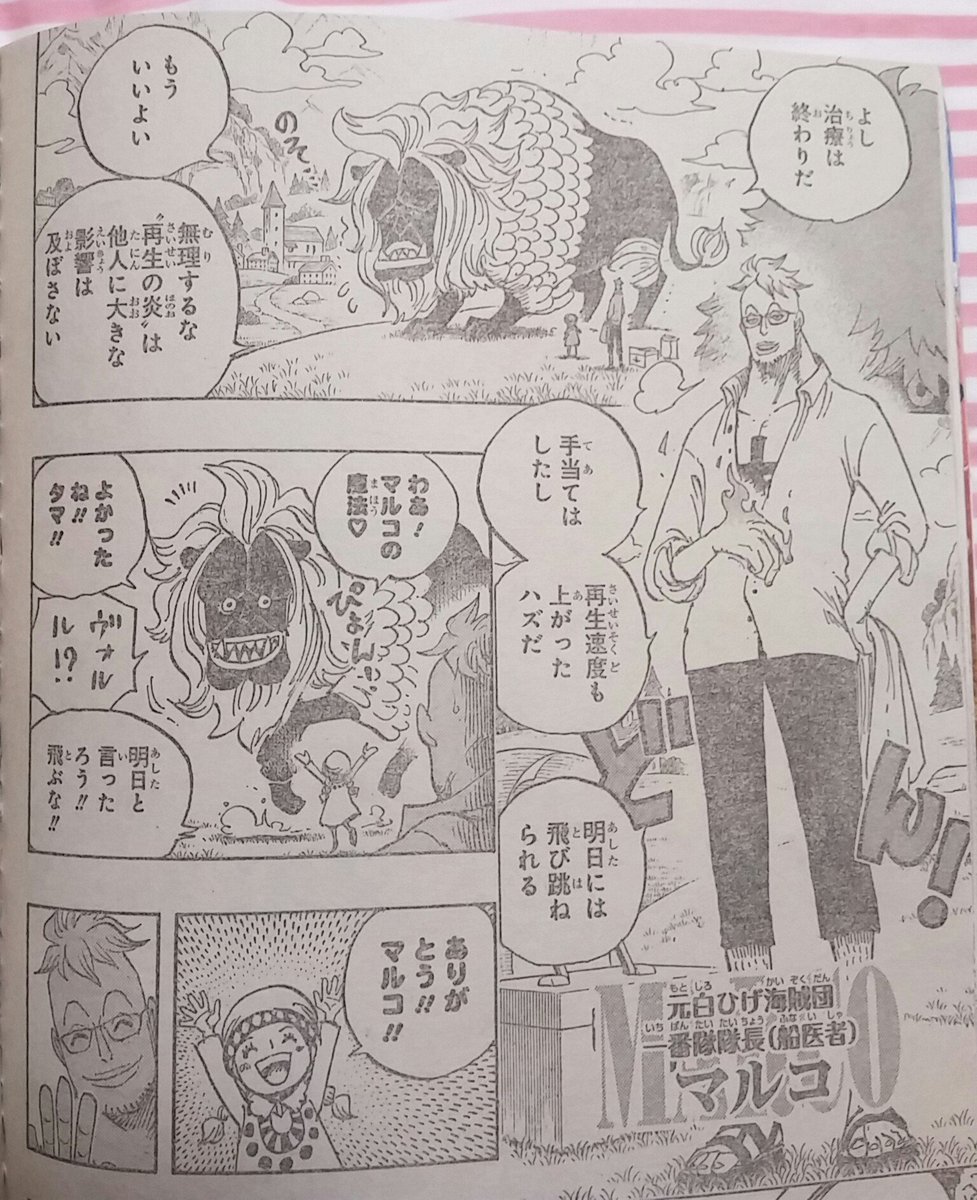 杏樹 まゆ 今週号のワンピース 元白ひげ海賊団で一番隊隊長マルコが登場 マルコ隊長は船医者だったんだ だからかメガネ をかけてて メガネ姿のマルコ隊長新鮮だしカッコいい てかマルコ隊長を見れただけで何か嬉しい オヤジさんの過去と人柄 マルコ 杏樹 まゆ 今週号のワンピース 元白ひげ海賊団で一番隊隊長マルコが登場 マルコ隊長は船医者だったんだ だからかメガネ をかけてて メガネ姿のマルコ隊長新鮮だしカッコいい てかマルコ隊長を見れただけで何か嬉しい オヤジさんの過去と人柄 マルコ