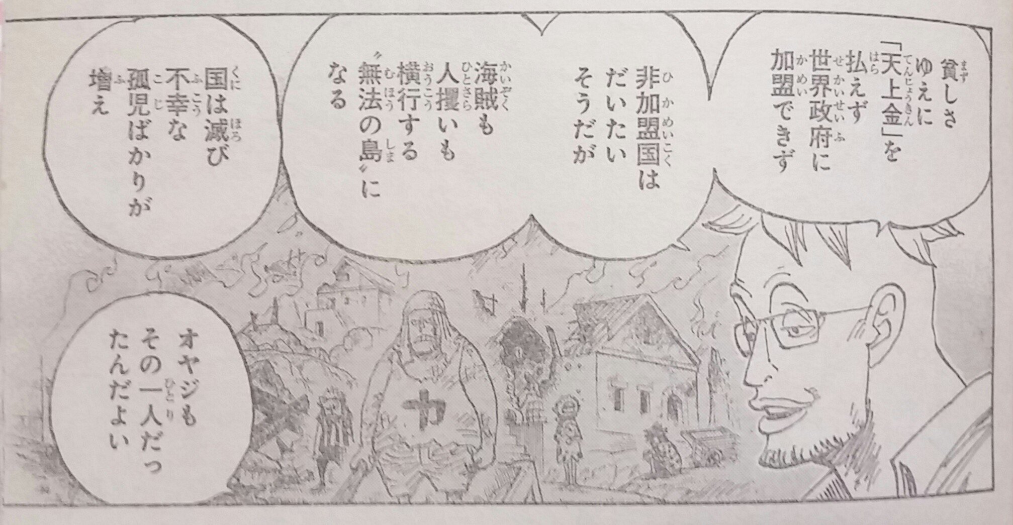 杏樹 まゆ 今週号のワンピース 元白ひげ海賊団で一番隊隊長マルコが登場 マルコ隊長は船医者だったんだ だからかメガネ をかけてて メガネ姿のマルコ隊長新鮮だしカッコいい てかマルコ隊長を見れただけで何か嬉しい オヤジさんの過去と人柄 マルコ