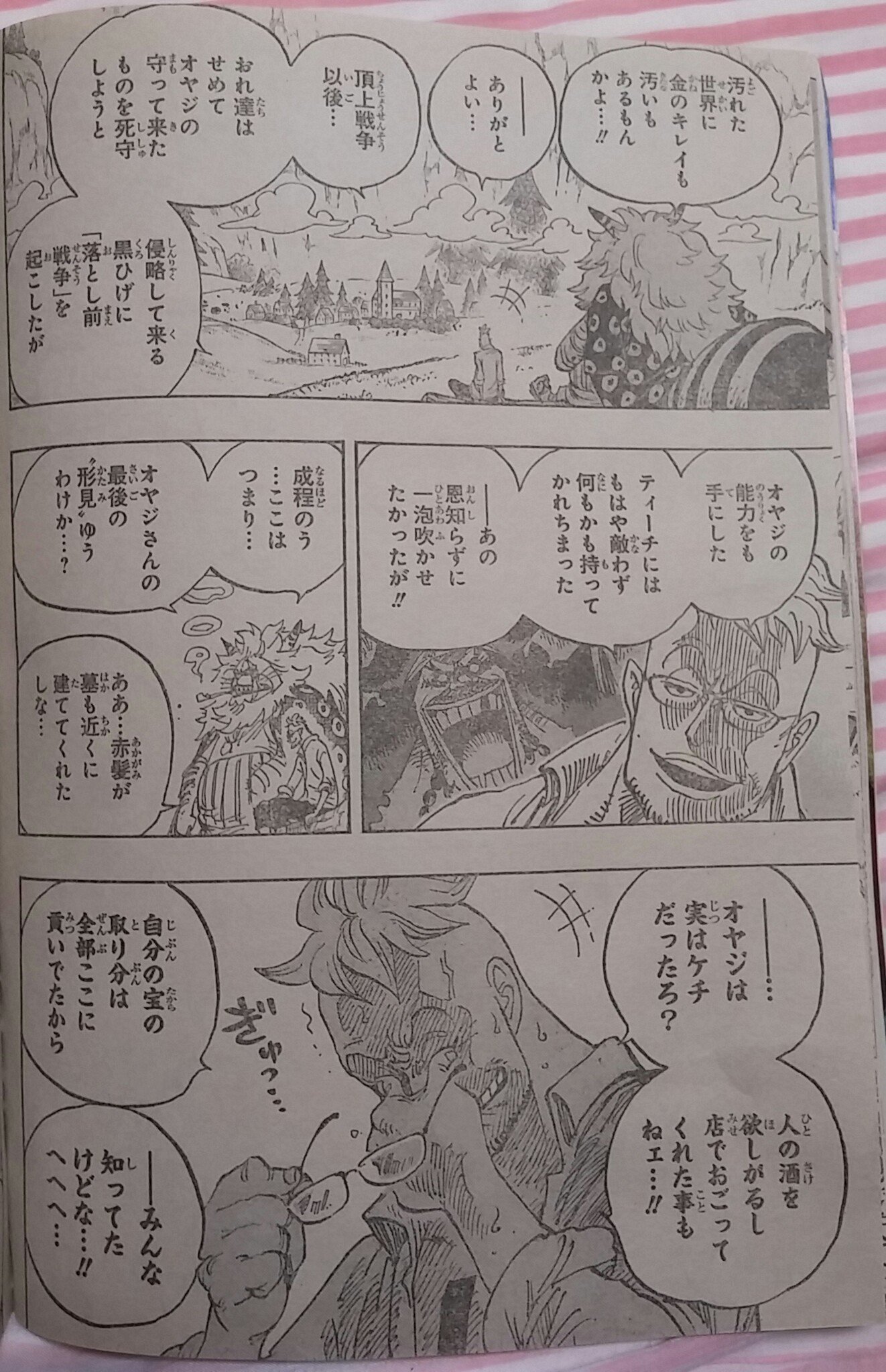 杏樹 まゆ 今週号のワンピース 元白ひげ海賊団で一番隊隊長マルコが登場 マルコ隊長は船医者だったんだ だからかメガネ をかけてて メガネ姿のマルコ隊長新鮮だしカッコいい てかマルコ隊長を見れただけで何 杏樹 まゆ 今週号のワンピース 元白ひげ海賊団で一番隊隊長マルコが登場 マルコ隊長は船医者だったんだ だからかメガネ をかけてて メガネ姿のマルコ隊長新鮮だしカッコいい てかマルコ隊長を見れただけで何