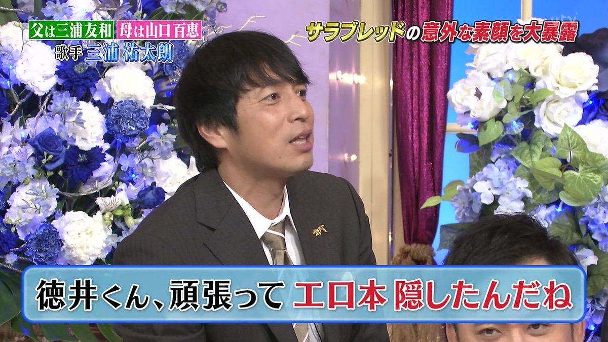 山口百恵さんの息子の三浦祐太郎さん 嫁はかえるものではなく増やすもの 尊い などと発言し好感度爆上げ しゃべくり007 Togetter