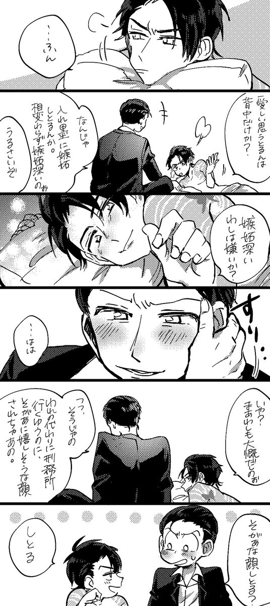 愛が重すぎるタイプの極🐺12 