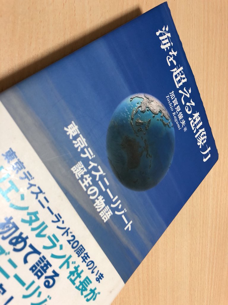 きっしー みずたまちぇいさーず 東京ディズニーシーが好きな人は その生涯を閉じるまでに是非とも 否 必ずや読んで頂きたい本がこの世にはある 今では入手困難でどこに出回ってるかも分からないけど 冒頭の10頁だけで目頭が熱くなり 気づけば涙が頬を きっしー みずたまちぇいさーず 東京ディズニーシーが好きな人は その生涯を閉じるまでに是非とも 否 必ずや読んで頂きたい本がこの世にはある 今では入手困難でどこに出回ってるかも分からないけど 冒頭の10頁だけで目頭が熱くなり 気づけば涙が頬を