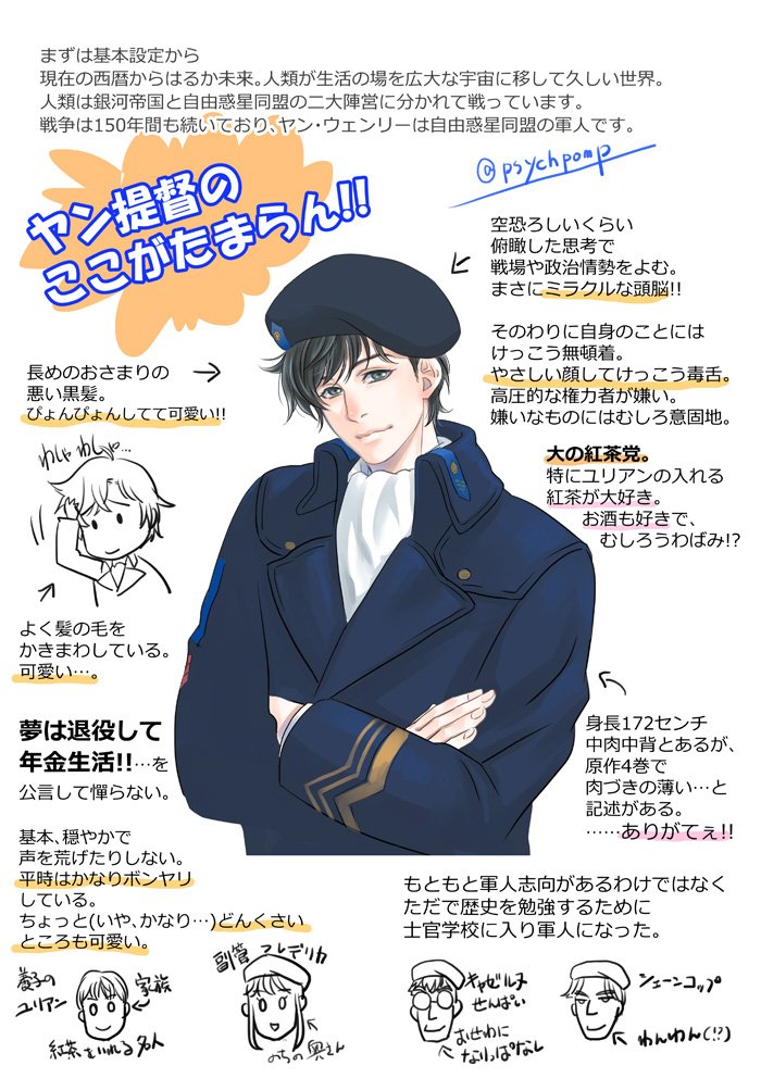 ノイエ銀英伝 第1期完結記念 考察 漫画 おもしろツイート補遺集 2ページ目 Togetter ノイエ銀英伝 第1期完結記念 考察 漫画 おもしろツイート補遺集 2ページ目 Togetter