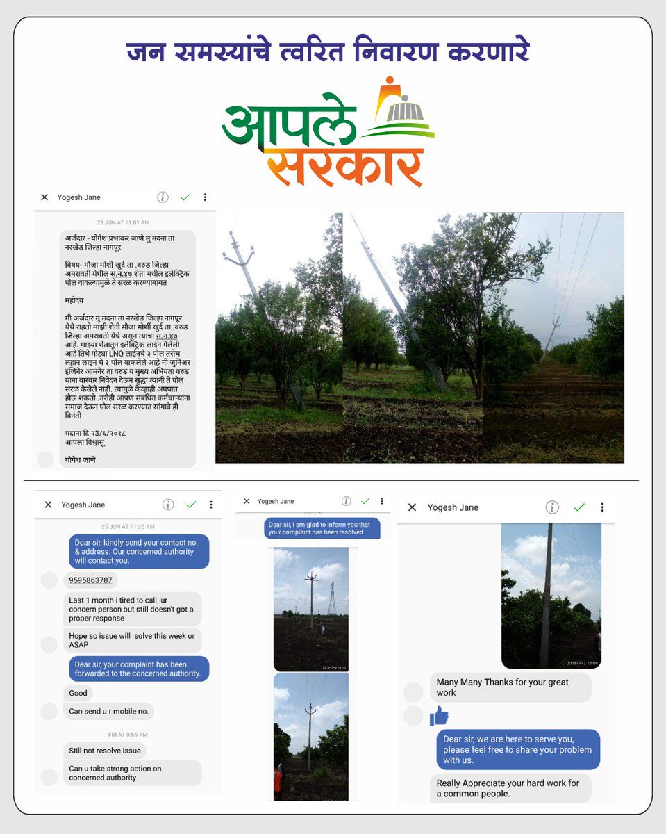 cbawankule's tweet photo. जन समस्यांचे त्वरित निवारण करणारे आपले सरकार
One more testimonial of responsive #ApleSarkar #MajhaSarkar #MiLabharthi https://t.co/N6EckeBfFg