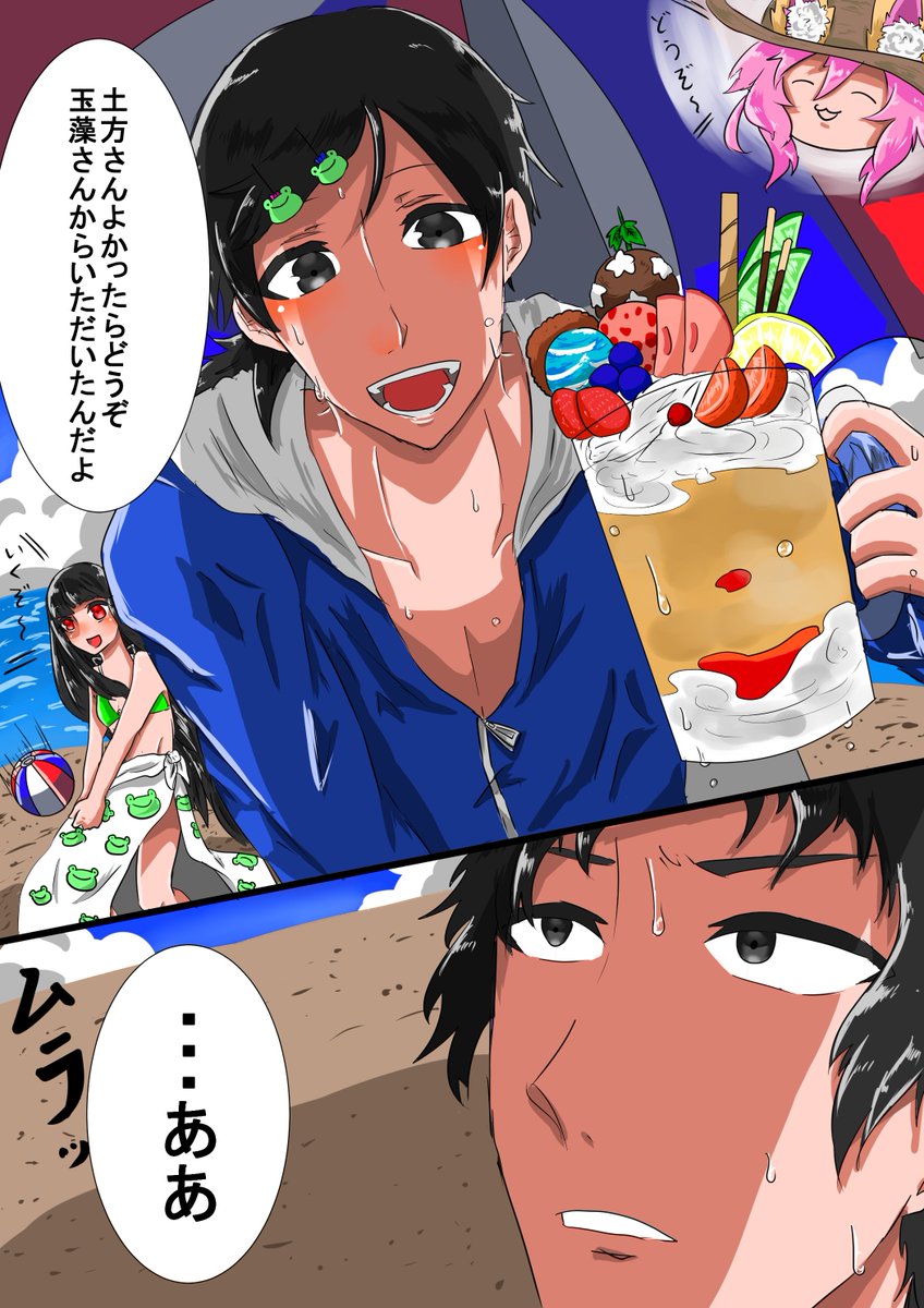 夏だ!海だ!ヘアピンはお竜さんから貰った。
土龍(ひじりょ) 