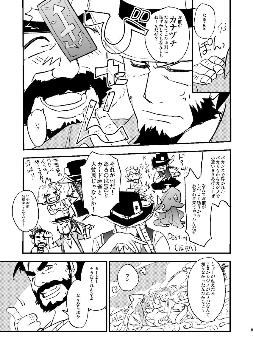 2016年に出したLOLプールパーティー本の漫画です。水着のTFくんとGravesおじさんと女子チャンプが描きたかっただけ…。(お買い上げ頂いた方ありがとうございました!)続きます。 