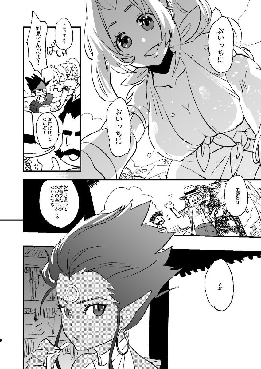2016年に出したLOLプールパーティー本の漫画です。水着のTFくんとGravesおじさんと女子チャンプが描きたかっただけ…。(お買い上げ頂いた方ありがとうございました!)続きます。 