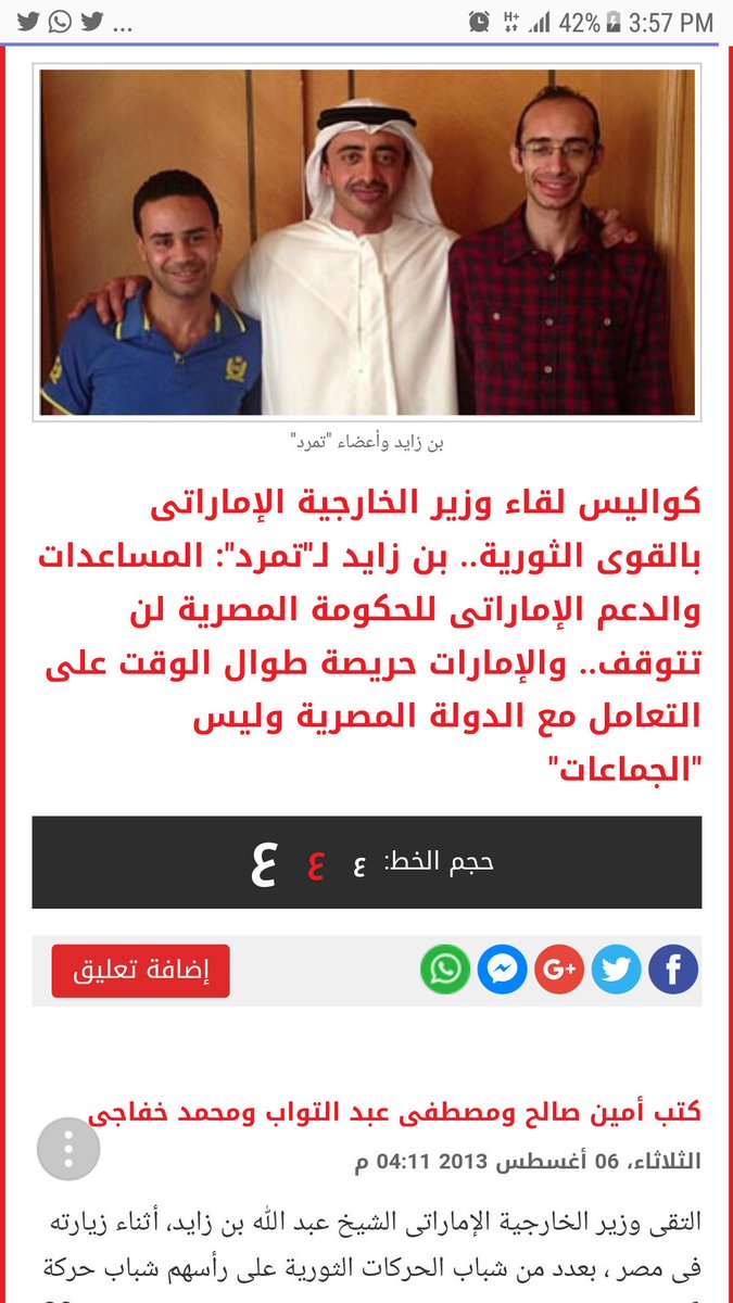 إمارات ليكس تكشف عن تمرد 4 من أشقاء محمد بن زايد عليه إمارات ليكس