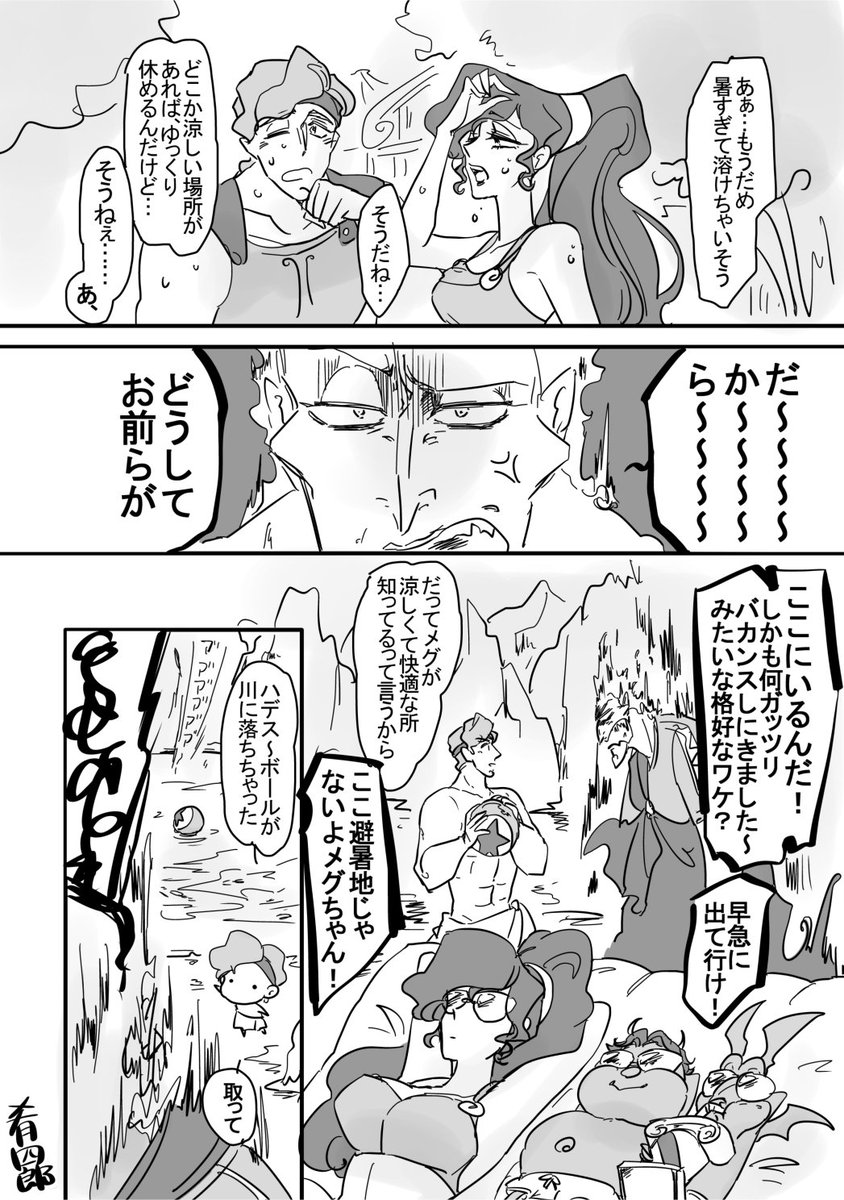#TOONMIX2 の無配です。
推し作品詰め詰め4pコミックでした👍 #センシロー
リメ・カールじいさん(@sengooooooo2 )
ウォーリー・ヘラクレス(肴四郎さん@sakanashiro ) 