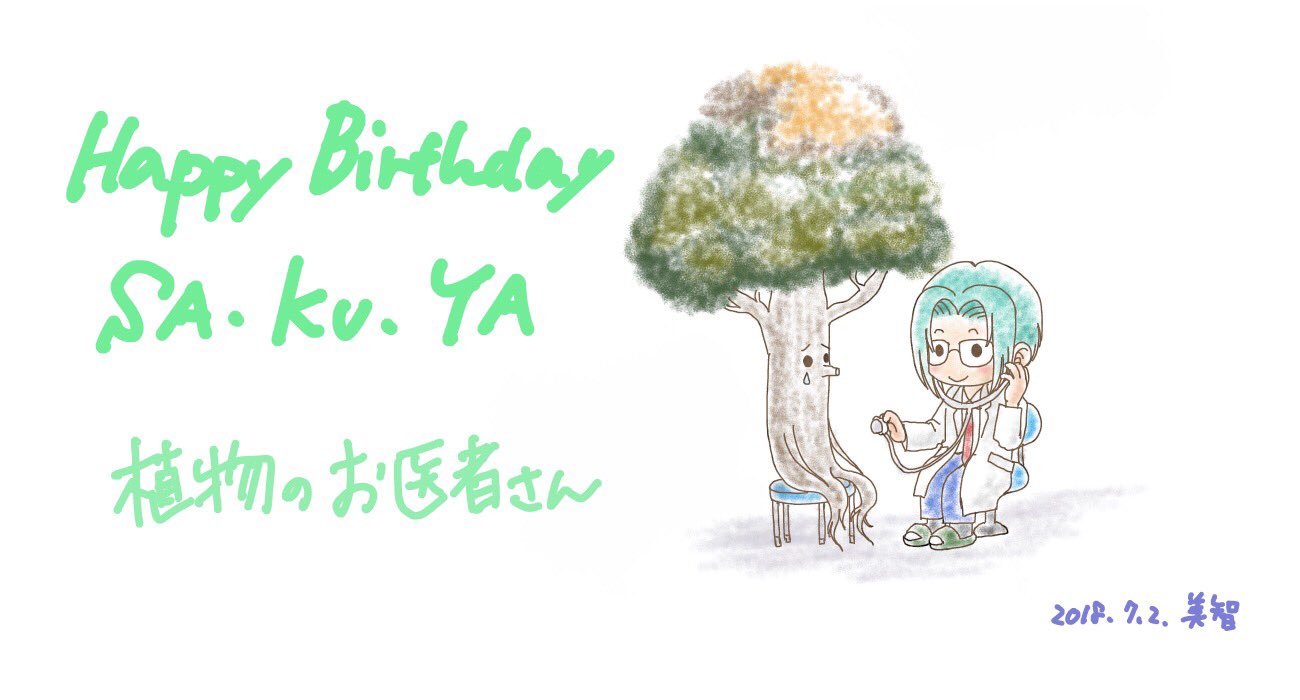 守村桜弥生誕祭18 Twitter Search Twitter