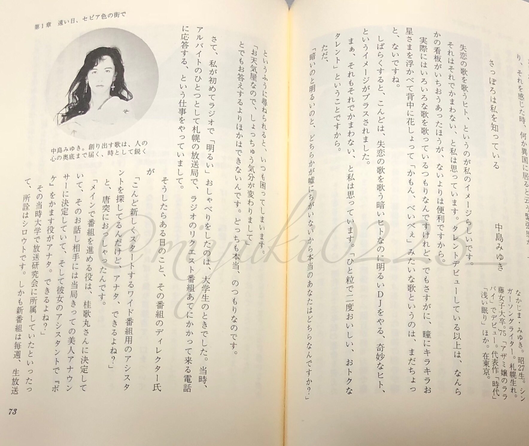 ふみゆき みゆきさんのラジオ初出演は大学生の時 番組のメインは桂歌丸さん その事に触れてるみゆきさんのエッセイ さっぽろは私を知っている 片想い に載ってるみゆきさんへのメッセージ 努力をすれば むくいられる むくいられたら もう一つ努力