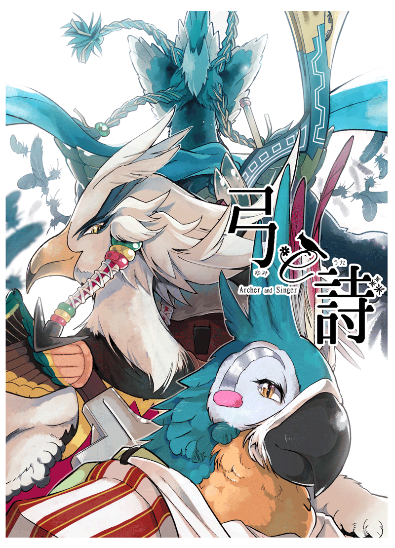 (BotW)弓と詩(リト族漫画) | ななめ https://t.co/9K1tKyYeuY
ピクシブにBotWの漫画リト族中心で載せました~新しく色々描いたので良かったら見てやってください!