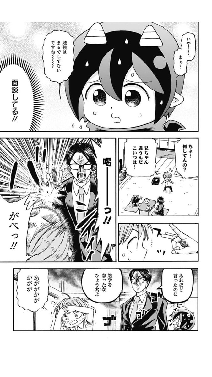 ポンコツ悪魔が奮闘する漫画「悪魔のメムメムちゃん」の47話目が更新されました！よかったら読んでみてください。リンク先からすぐ読めます。
 