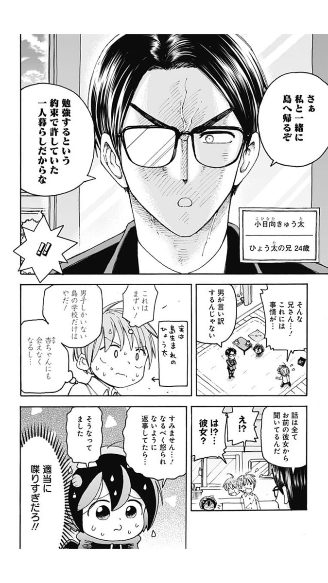週刊少年ジャンプ感想まとめ 18年31号 Wj31 打ち上げ花火 誰と触れた 北風とキリギリス 毛穴開いてんぞ 領域展開 刃皇裁判 2ページ目 Togetter 週刊少年ジャンプ感想まとめ 18年31号 Wj31 打ち上げ花火 誰と触れた 北風とキリギリス 毛穴開いてんぞ 領域展開 刃皇裁判 2ページ目 Togetter