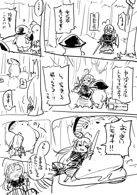 ダークソウルと輝子 