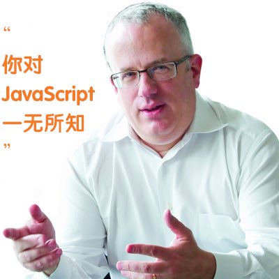 Mr_HedgeH0g's tweet photo. 你对 JavaScript 一无所知。。。 https://t.co/iROB2BtbhY