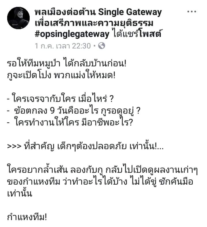 40ssomething's tweet photo. เพจนี้หายไปแล้ว รบกวนหน่วยซีลและท่าน #ศรีวราห์ ตามหาคนหายด้วยฮะ #opsinglegateway #ถ้ำหลวง #พื้นที่สีแดง https://t.co/WT9moh6dFZ