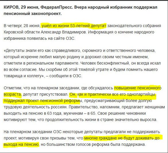 Совсем молодой ещё..  до пенсии 12 лет..