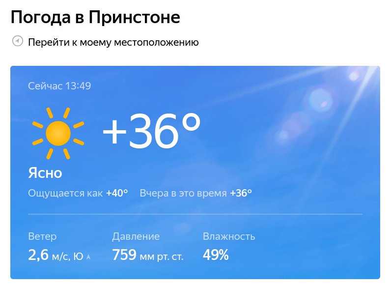 Погода астрахань на 14 дней самый. Погода в Астрахани. Астрахань температура летом. Погода в Астрахани на сегодня. Погода в Астрахани сейчас.