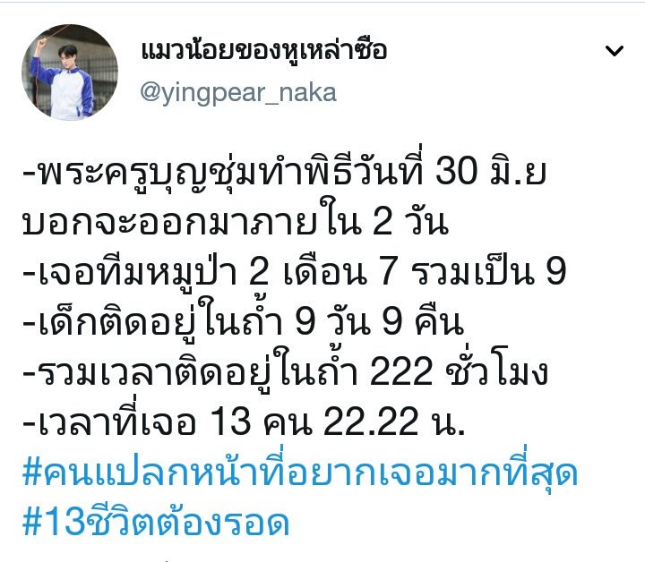 TongTong | Baitong🧒🏼(สำรอง) tweet media