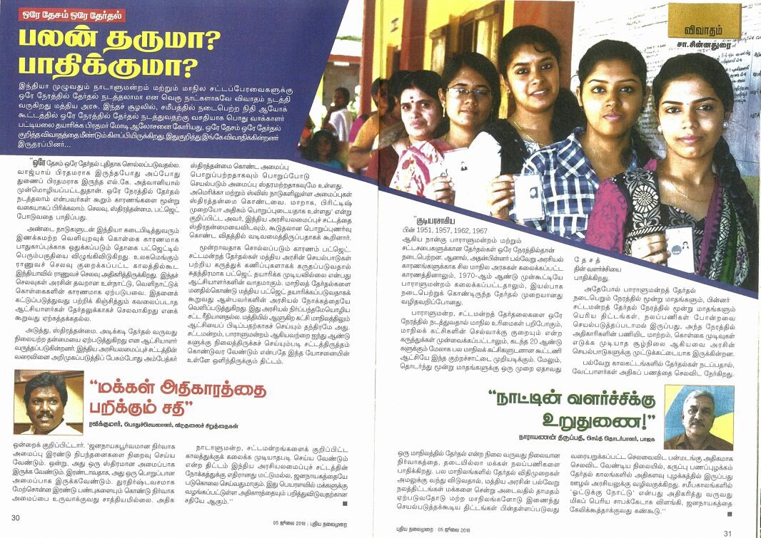 Dr D.Ravikumar MP tweet media