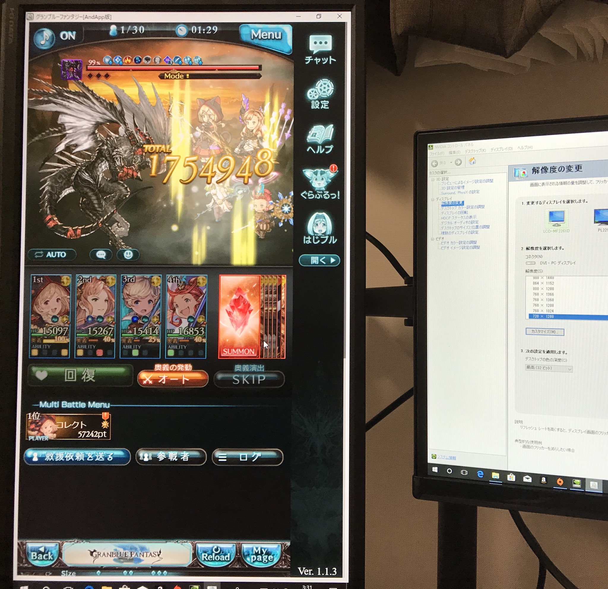 コレクト Pc購入ついでにディスプレイをデュアルに 片方縦画面にしてグラブル を大画面でプレイ 縦画面を窮屈な横画面でプレイするのが嫌でした 解像度は3段階固定のようなので7 1280にすると丁度良いサイズになります 割と新鮮 モニタアームも3 5000