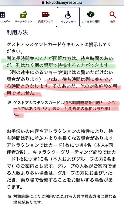 バリアフリーのtwitterイラスト検索結果 古い順