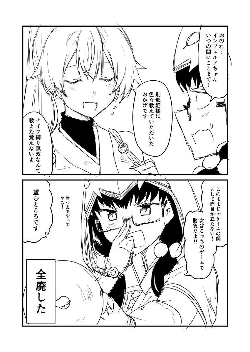 カルデアデイズ123 #漫画 #刑部姫(Fate) #FGO #Fate/GrandOrder #アーチャー・インフェルノ https://t.co/xLjs2lbZDG 