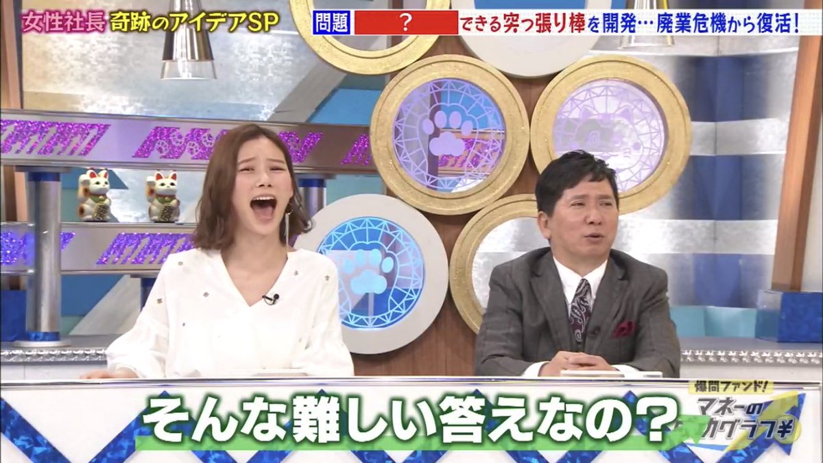 Popな風船 Pe Twitter 思ったよりスタジオ部分が長くてなおりんいっぱい撮れたよー この服めっちゃかわいい 好き 朝日奈央 爆問ファンド テレビ朝日